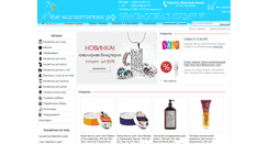 Desktop Screenshot of cosmetics-bag.ru