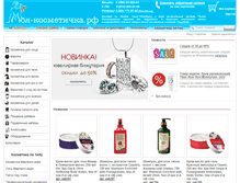 Tablet Screenshot of cosmetics-bag.ru